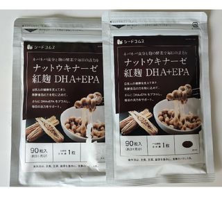 約6ヶ月分　ナットウキナーゼ 紅麹 DHA EPA シードコムス(その他)