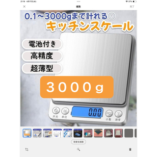 ３kg【新品】 デジタルスケール クッキングスケール キッチンスケール