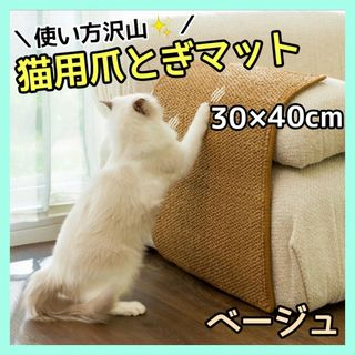 爪研ぎ 猫 爪とぎ マット ペット ストレス解消 麻 猫用 ペットマット 室内(猫)