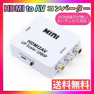 HDMI to AV コンバーター白 RCA 変換器 アダプター PS2 PS3(映像用ケーブル)