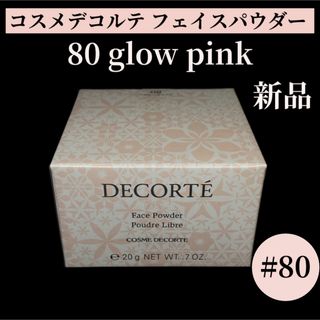 コスメデコルテ(COSME DECORTE)のコスメデコルテ フェイスパウダー 80 glow pink(フェイスパウダー)