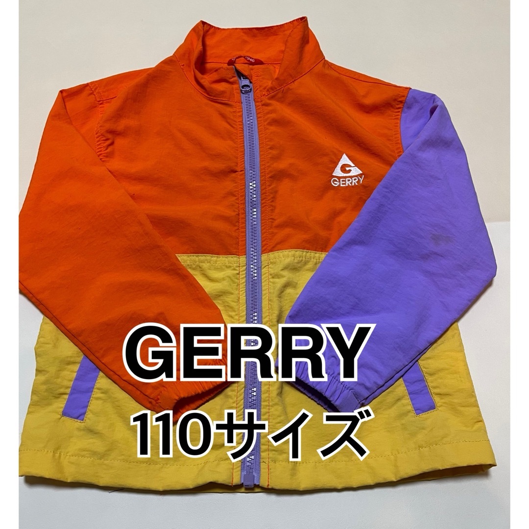 GERRY(ジェリー)のパーカー ナイロンジャケット  GERRY ジェリー ウィンドブレーカー　110 キッズ/ベビー/マタニティのキッズ服男の子用(90cm~)(ジャケット/上着)の商品写真