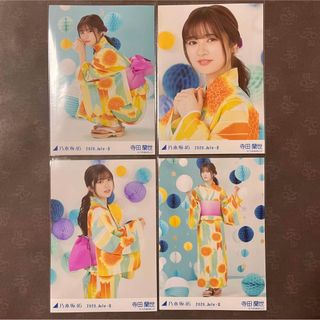 ノギザカフォーティーシックス(乃木坂46)の乃木坂46 寺田蘭世 2020年 浴衣 四種コンプ 生写真(アイドルグッズ)