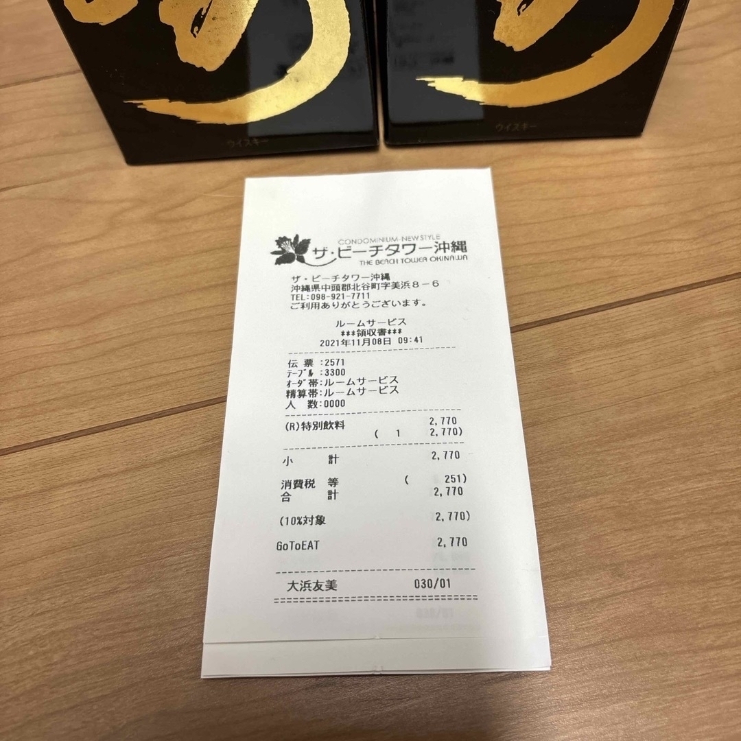 サントリー シングルモルト 山崎18年 700ml 2本 食品/飲料/酒の酒(ウイスキー)の商品写真