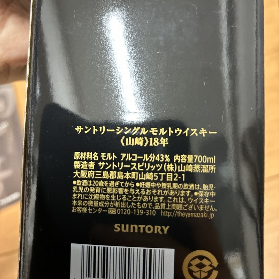 サントリー シングルモルト 山崎18年 700ml 2本 食品/飲料/酒の酒(ウイスキー)の商品写真