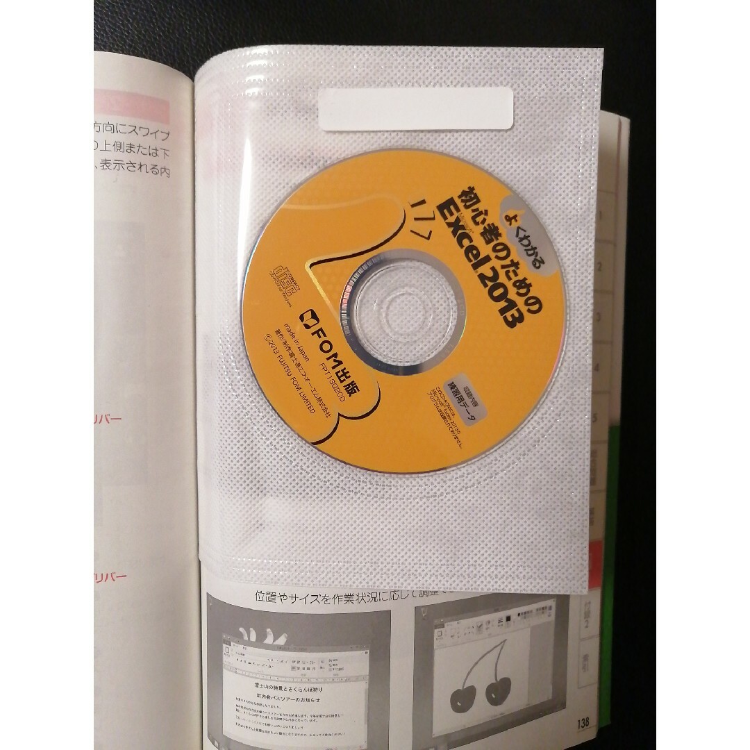 よくわかる 初心者のための Microsoft Excel 2013 エンタメ/ホビーの本(コンピュータ/IT)の商品写真