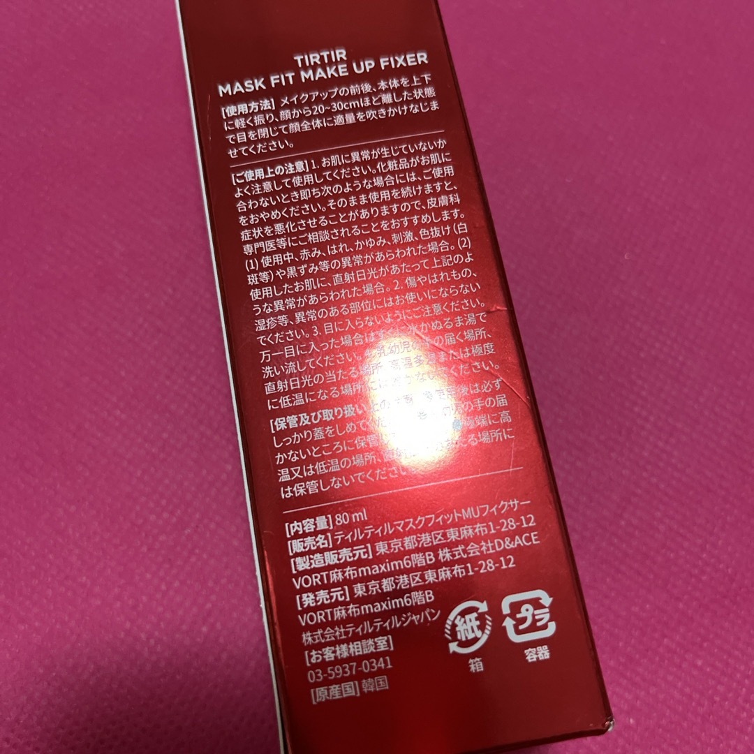 TIRTIR  MASK FIT MAKE UP  FIXER コスメ/美容のメイク道具/ケアグッズ(その他)の商品写真