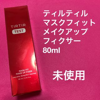 TIRTIR  MASK FIT MAKE UP  FIXER(その他)