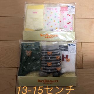 ミキハウス(mikihouse)の新品未開封 ミキハウス ホットビスケッツ 2セット靴下 13-15センチ(靴下/タイツ)