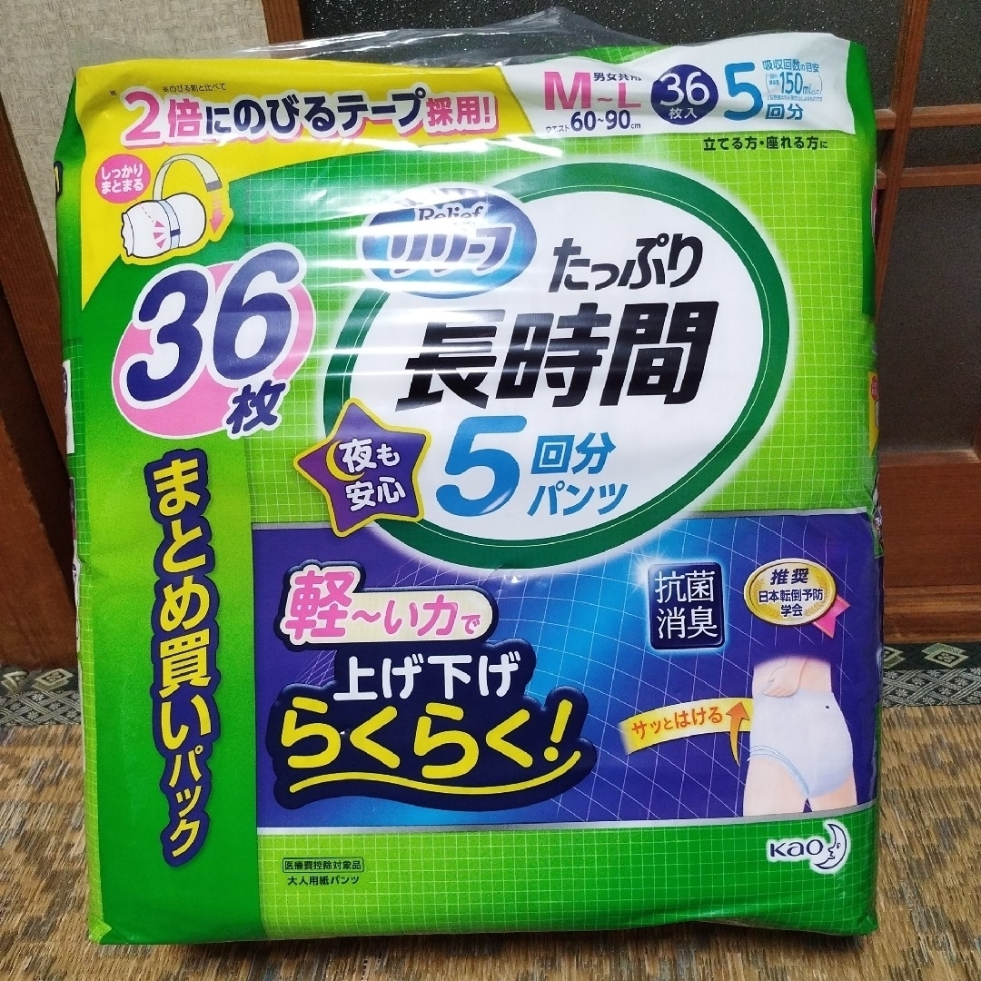 花王(カオウ)のリリーフたっぷり長時間　夜も安心5回パンツ　軽~い力で上げ下げらくらく！36枚 インテリア/住まい/日用品の日用品/生活雑貨/旅行(日用品/生活雑貨)の商品写真
