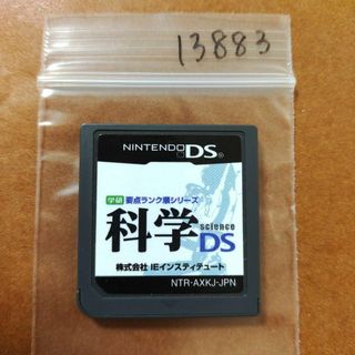 ニンテンドーDS(ニンテンドーDS)の学研要点ランク順シリーズ 科学DS(携帯用ゲームソフト)