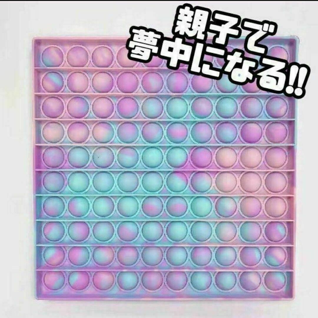 プッシュポップバブル　特大　四角　マーブル ピンク　新品 キッズ/ベビー/マタニティのおもちゃ(知育玩具)の商品写真