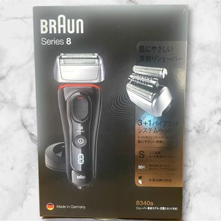 BRAUN 電気シェーバー シリーズ8 4カットシステム 8340s-V