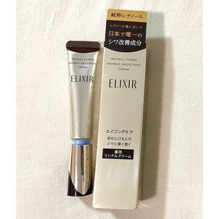 ELIXIR - エリクシール　レチノパワーリンクルクリームS 15g