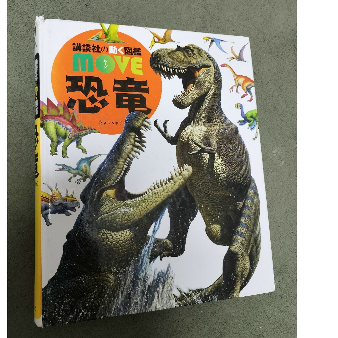 講談社 - お値下げ!講談社の動く図鑑move 恐竜 DVD付きの通販 講談社 - お値下げ!講談社の動く図鑑move 恐竜 DVD付きの通販