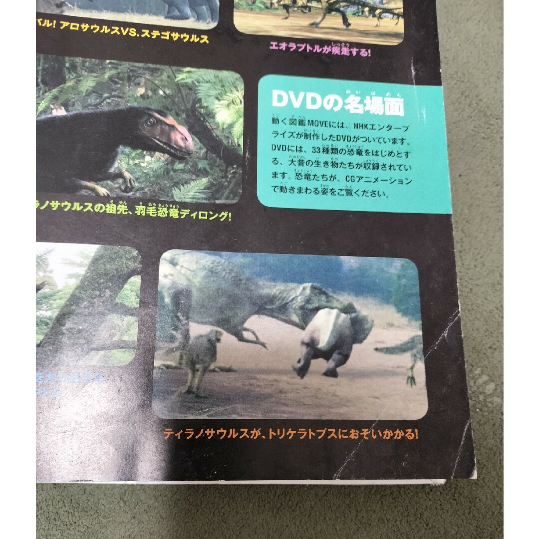 講談社 - お値下げ!講談社の動く図鑑move 恐竜 DVD付きの通販 講談社 - お値下げ!講談社の動く図鑑move 恐竜 DVD付きの通販