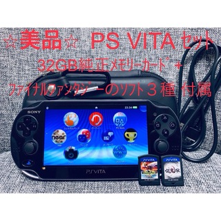 プレイステーションヴィータ(PlayStation Vita)の⭐︎美品⭐︎SONY PS VITA PCH-1000 ソフト複数+32GB(携帯用ゲーム機本体)