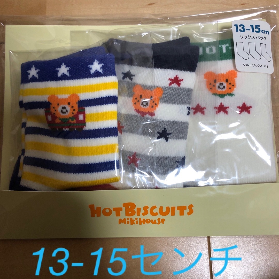 HOT BISCUITS(ホットビスケッツ)の新品未開封 ミキハウス ホットビスケッツ 靴下 13-15センチ キッズ/ベビー/マタニティのこども用ファッション小物(靴下/タイツ)の商品写真