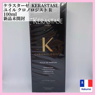 KERASTASE - ケラスターゼ KERASTASE ユイル クロノロジスト R100ml