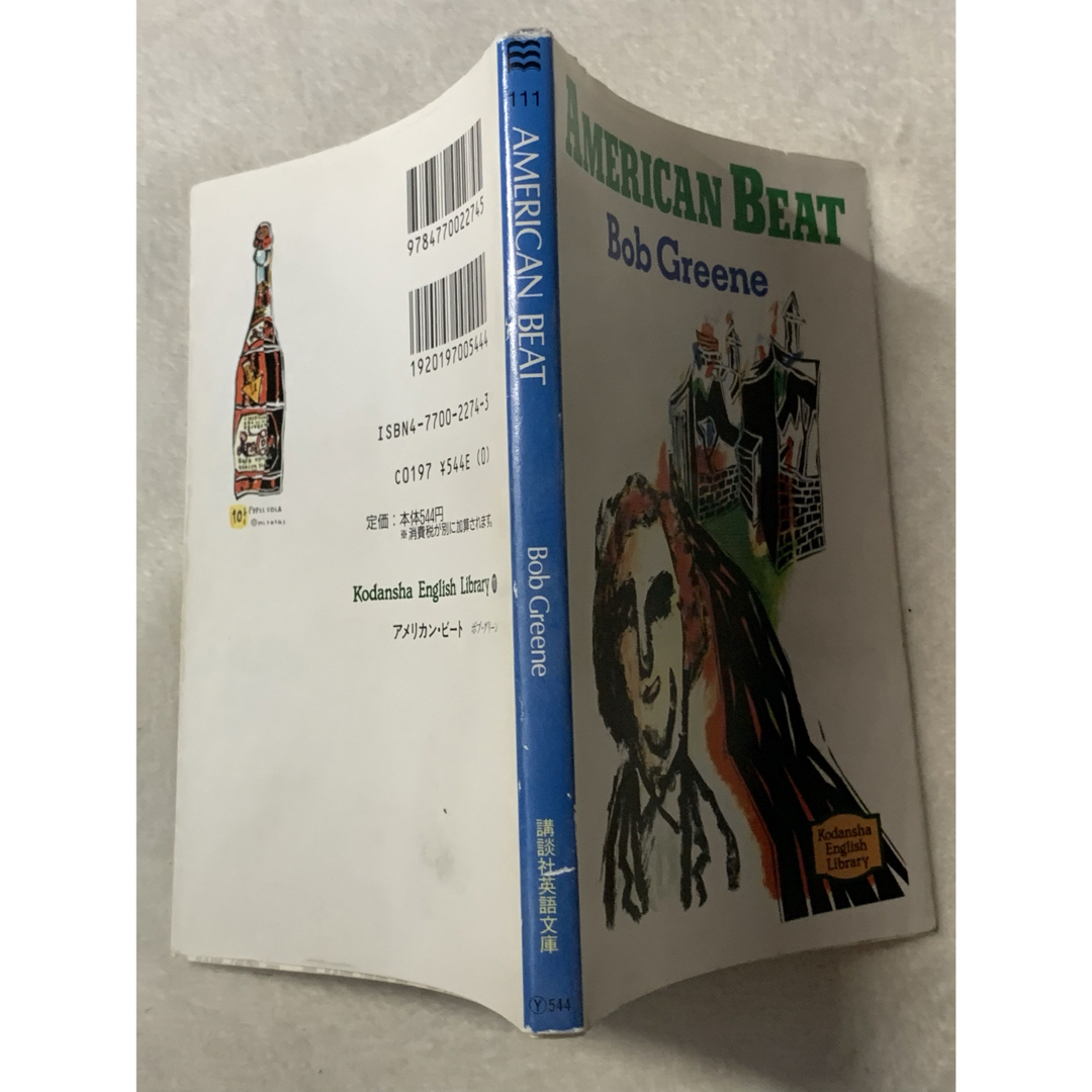 アメリカン・ビート―American beat 【講談社英語文庫】ボブ・グリーン エンタメ/ホビーの本(語学/参考書)の商品写真