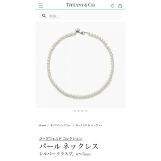 ティファニー(Tiffany & Co.)のTiffany パールネックレス(ネックレス)