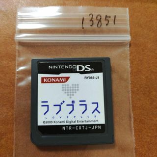 ニンテンドーDS(ニンテンドーDS)のラブプラス(携帯用ゲームソフト)