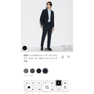 ユニクロ(UNIQLO)の【AKR様専用】感動パンツ(スラックス)