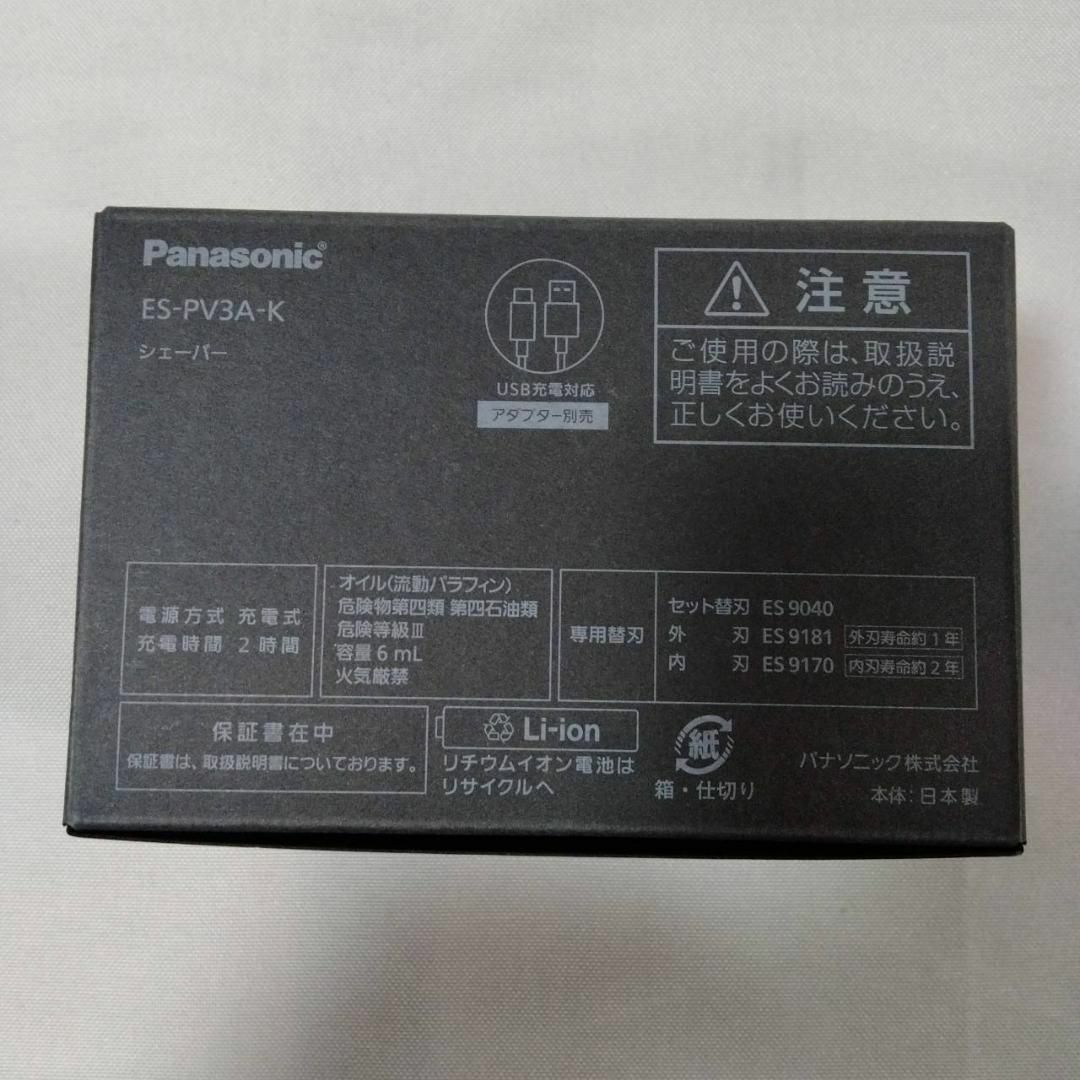 Panasonic(パナソニック)のPanasonic ラムダッシュ パームイン ES-PV3A-K【新品・未開封】 スマホ/家電/カメラの美容/健康(メンズシェーバー)の商品写真