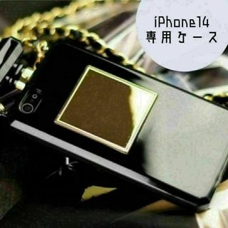 ★iPhone14　香水ボトル　ケース　黒　香水　ラグジュアリー★