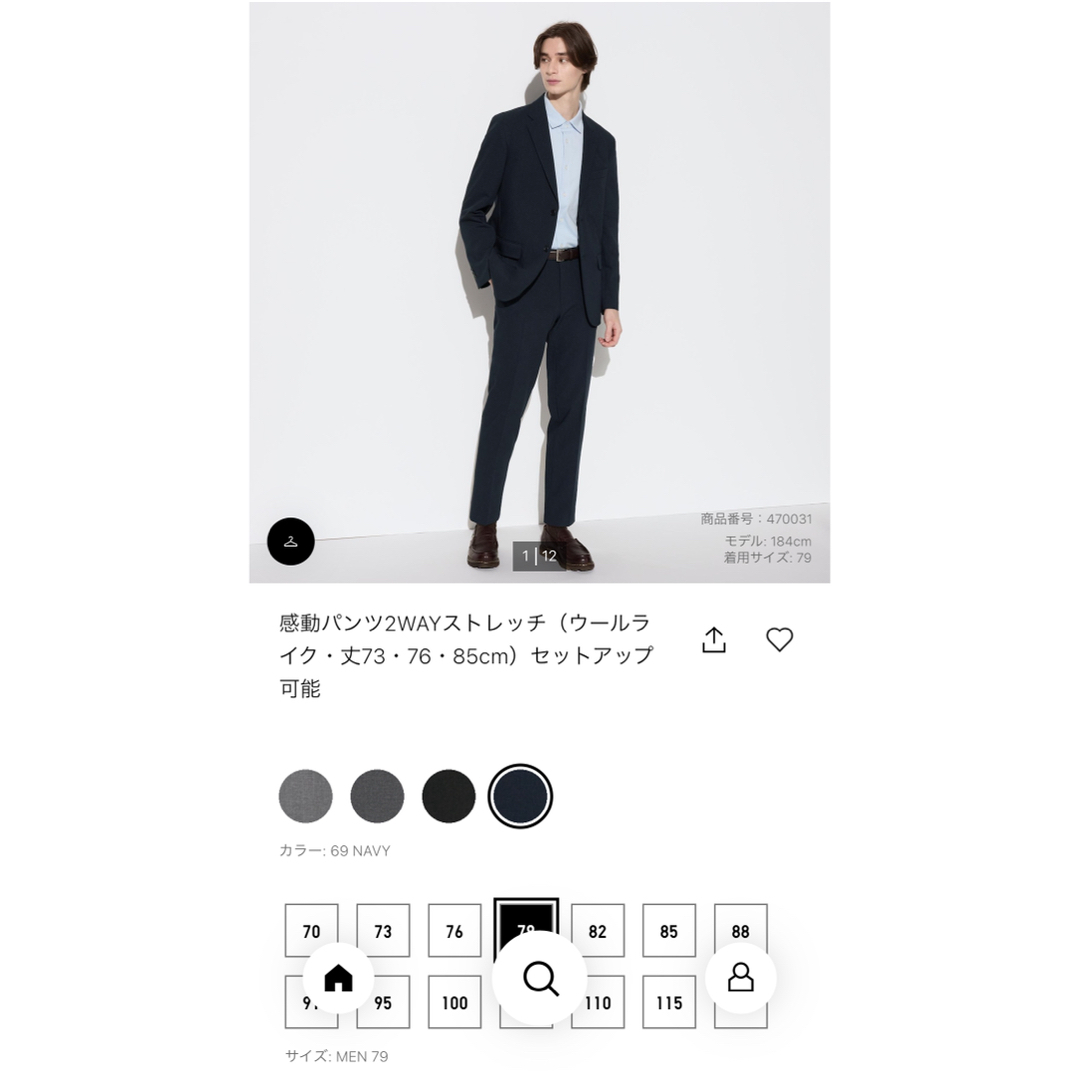 UNIQLO(ユニクロ)の【新品】感動パンツ メンズのパンツ(スラックス)の商品写真