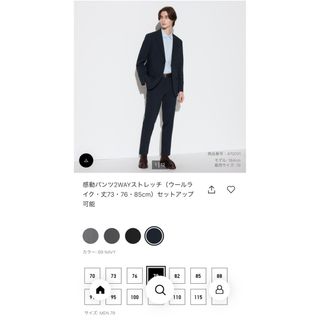 ユニクロ(UNIQLO)の【新品】感動パンツ(スラックス)