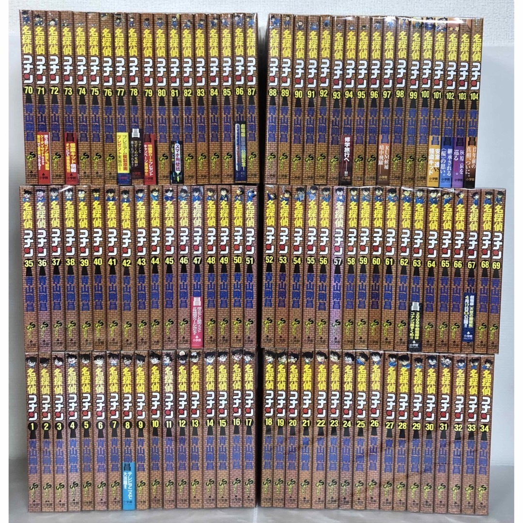 【I726y】  名探偵コナン 青山剛昌　第1～105巻セット 続巻全巻セット
