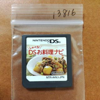 ニンテンドーDS(ニンテンドーDS)のしゃべる!DSお料理ナビ(携帯用ゲームソフト)