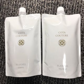 コタアイケア(COTA I CARE)のCOTA コタクチュール フランネル シャンプー&トリートメント 詰め替え(シャンプー/コンディショナーセット)