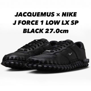 JACQUEMUS × NIKE J FORCE 1 ブラック 27.0