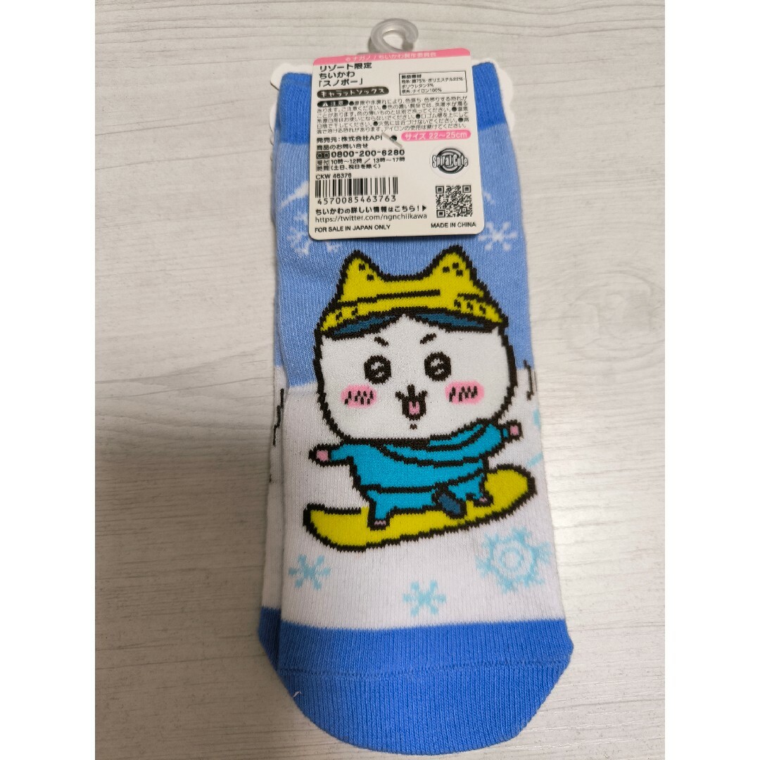 ちいかわ - ちいかわ リゾート限定 スノボー キャラットソックス ちいかわ - ちいかわ リゾート限定 スノボー キャラットソックス