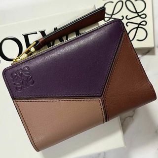 ロエベ(LOEWE)の現行モデル✨美品　ロエベ　二つ折り財布　パズル　スモールウォレット　パープル(財布)