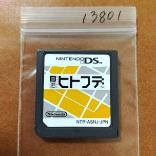 ニンテンドーDS(ニンテンドーDS)の直感ヒトフデ(携帯用ゲームソフト)