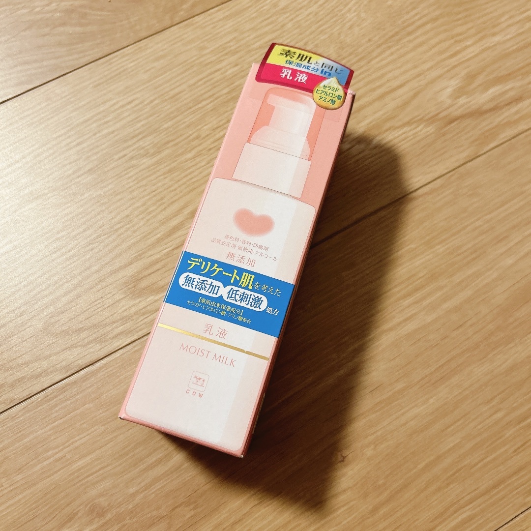 COW(カウブランド)のカウブランド 無添加保湿乳液　150ml コスメ/美容のスキンケア/基礎化粧品(乳液/ミルク)の商品写真