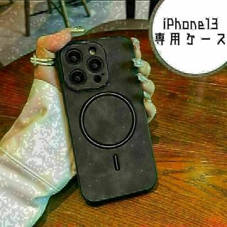 ★iPhone13 レザー ケース　ワイヤレス 充電　黒　ブラック★(iPhoneケース)