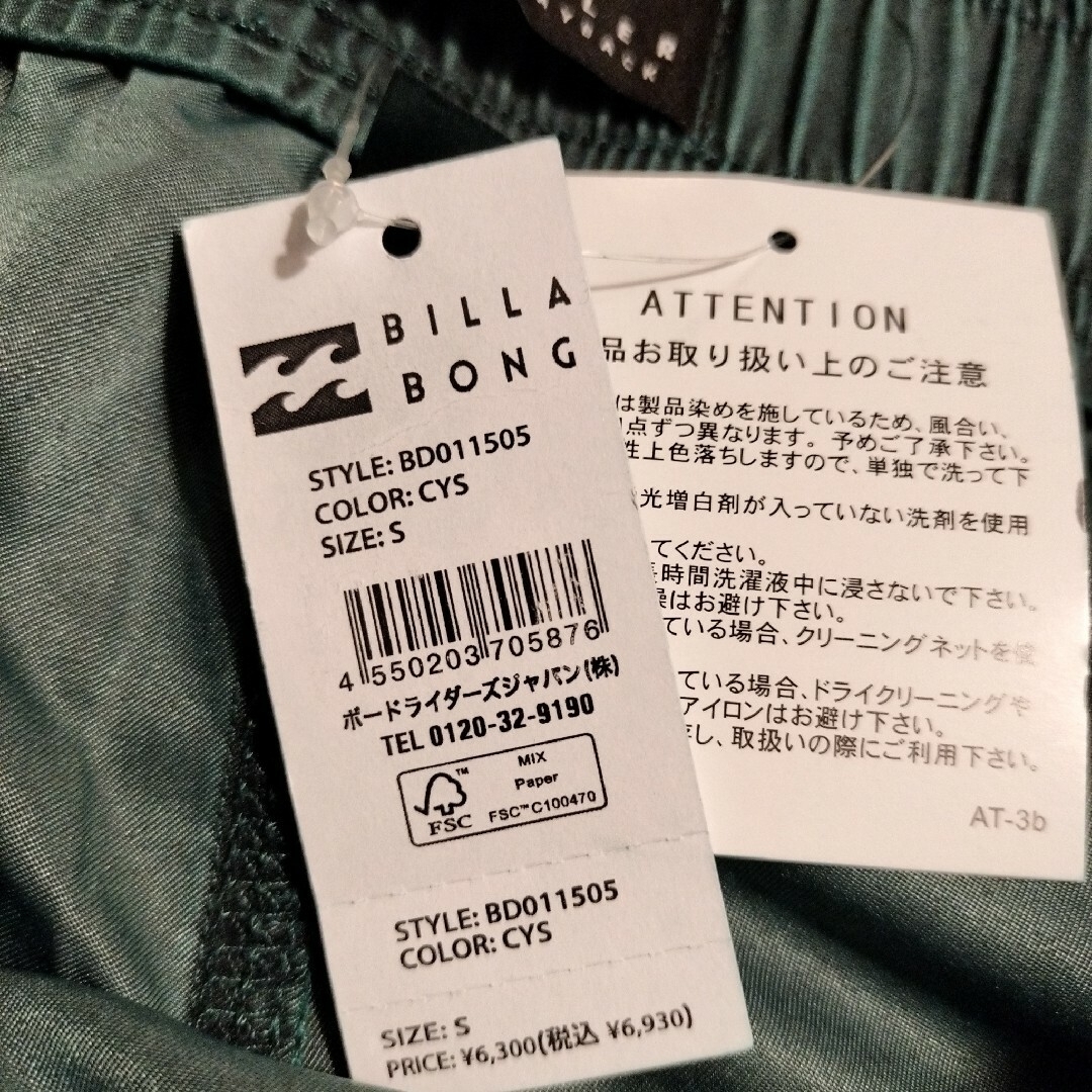 billabong(ビラボン)の◆BILLABONG ビラボン◆ ボードショーツ/サーフトランクス ◆Sサイズ メンズのパンツ(ショートパンツ)の商品写真