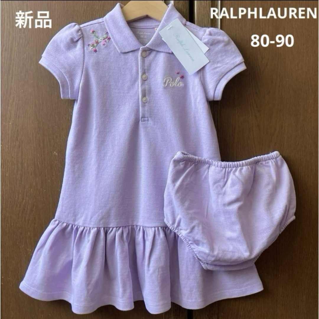 Ralph Lauren(ラルフローレン)の新品！ラルフローレン　ポロ　半袖　ワンピース　パンツ　ブルマ　セット　春　夏 キッズ/ベビー/マタニティのキッズ服女の子用(90cm~)(ワンピース)の商品写真