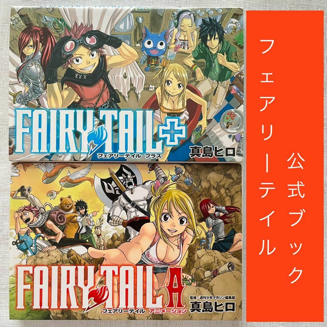 フェアリーテイル全巻+zero.映画特典セット - 全巻セット フェアリーテイル全巻+zero.映画特典セット - 全巻セット