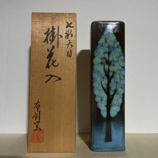 掛花入　布引窯(陶芸)