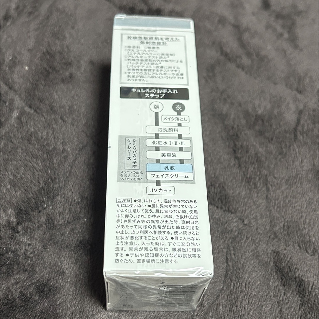 Curel(キュレル)のキュレル 美白乳液 110ml コスメ/美容のスキンケア/基礎化粧品(乳液/ミルク)の商品写真