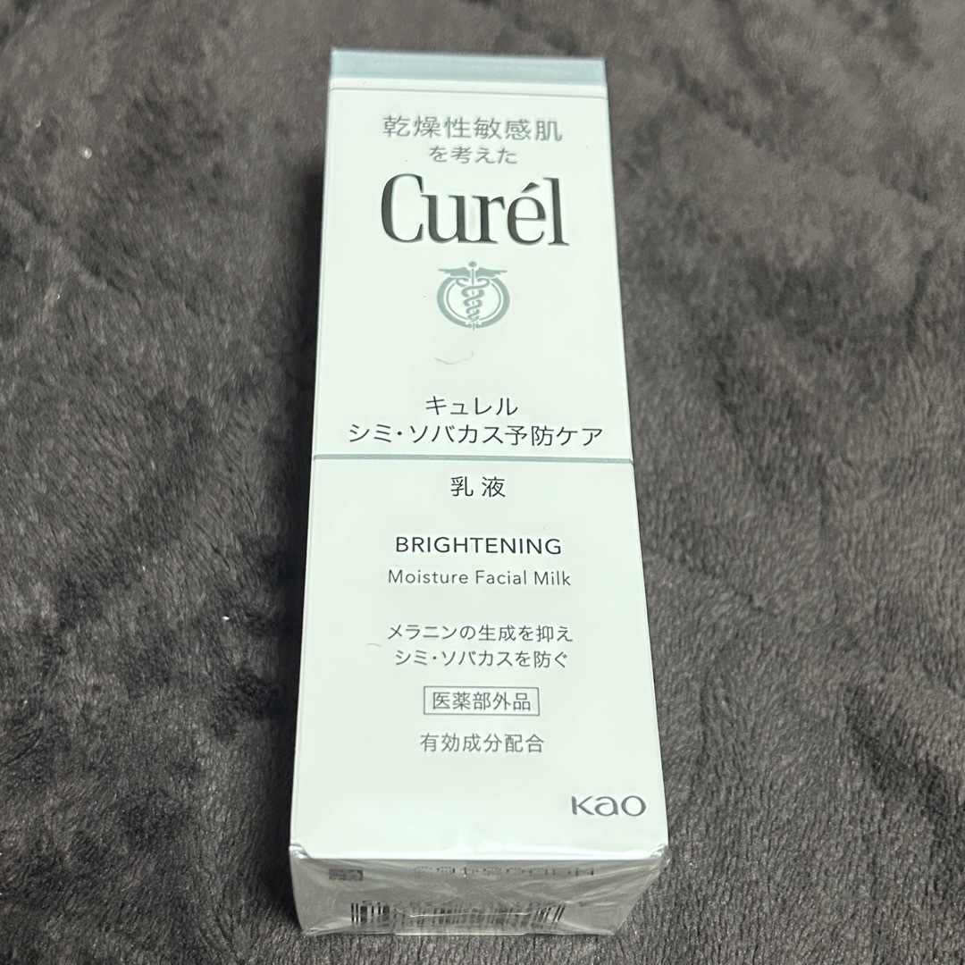 Curel(キュレル)のキュレル 美白乳液 110ml コスメ/美容のスキンケア/基礎化粧品(乳液/ミルク)の商品写真