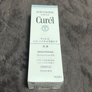 キュレル(Curel)のキュレル 美白乳液 110ml(乳液/ミルク)