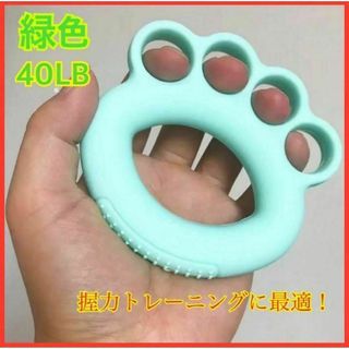 ハンドグリップ　トレーニング　リハビリ　介護用品　男性向け　強め　40LB(その他)