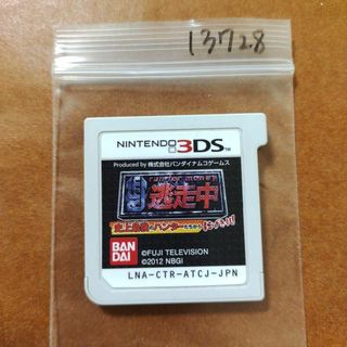 ニンテンドー3DS(ニンテンドー3DS)の逃走中 史上最強のハンターたちからにげきれ!(携帯用ゲームソフト)