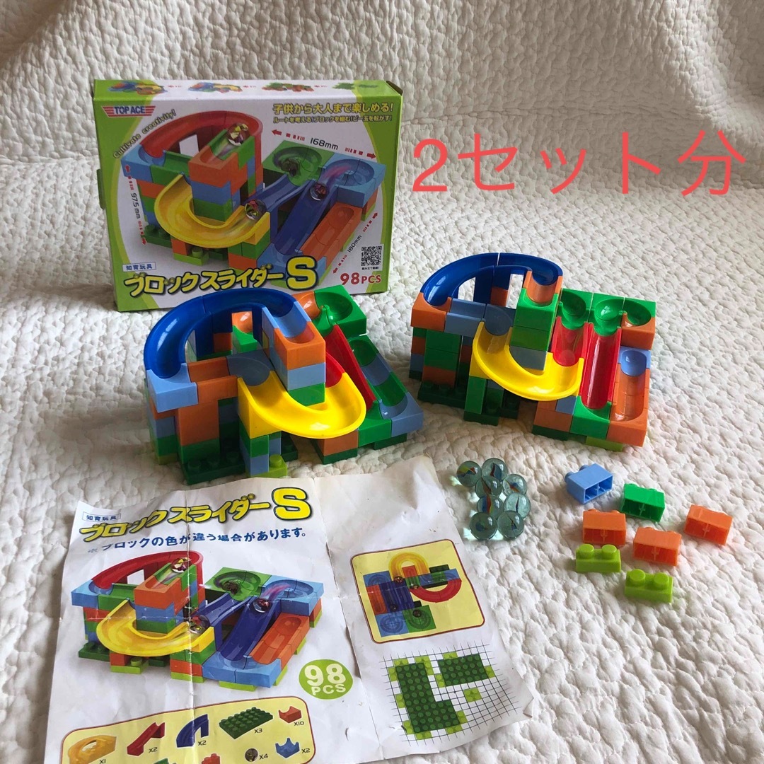 ブロックスライダーS  2セット キッズ/ベビー/マタニティのおもちゃ(知育玩具)の商品写真